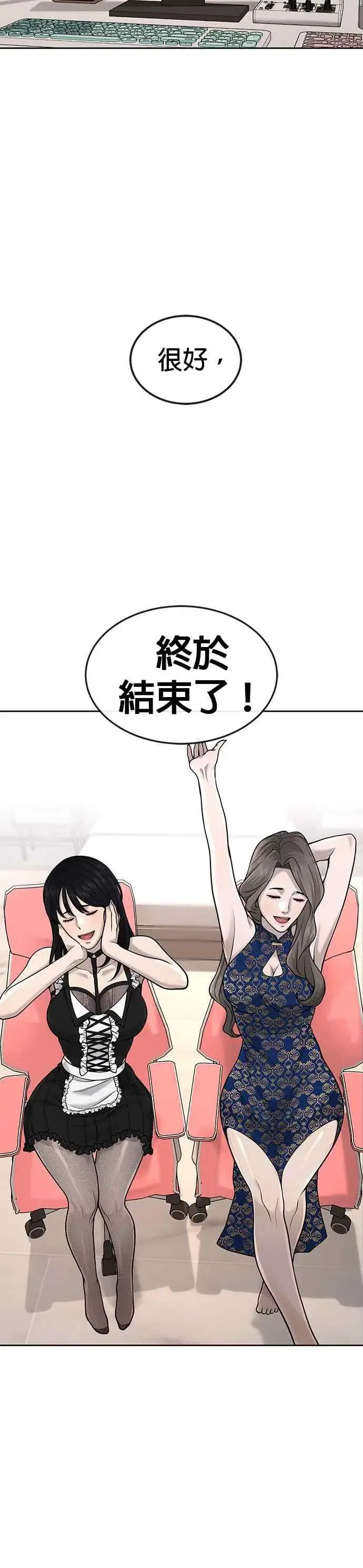 《任务至上主义》第51话 原本就是这么乱的人吗图15