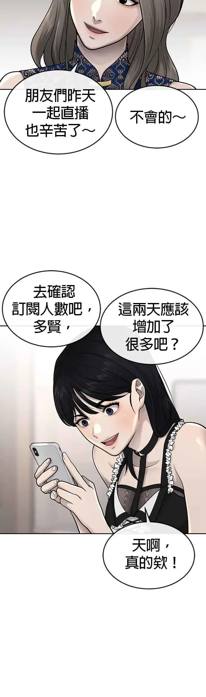 《任务至上主义》第51话 原本就是这么乱的人吗图17