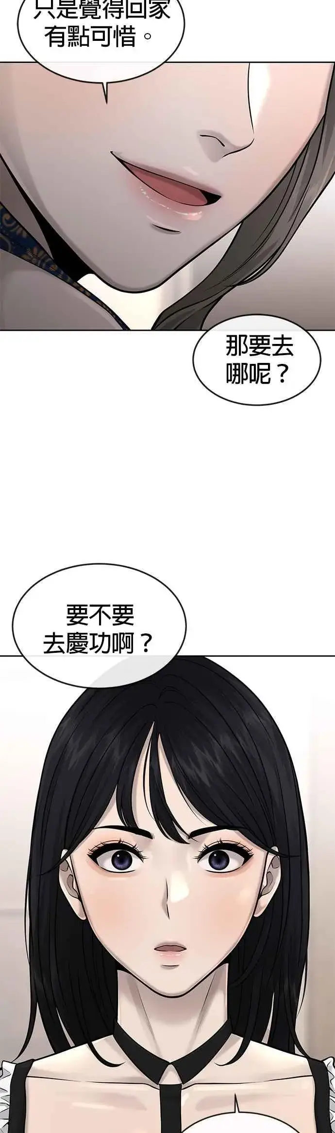 《任务至上主义》第51话 原本就是这么乱的人吗图20