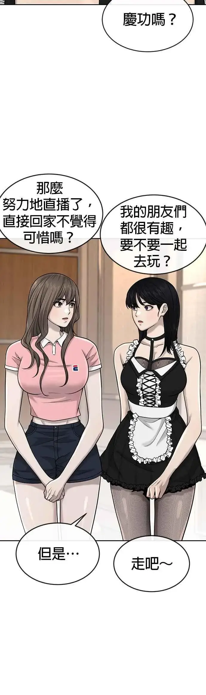 《任务至上主义》第51话 原本就是这么乱的人吗图21