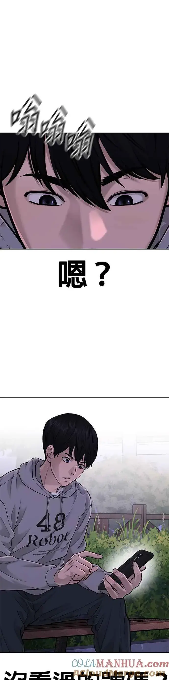《任务至上主义》第51话 原本就是这么乱的人吗图25