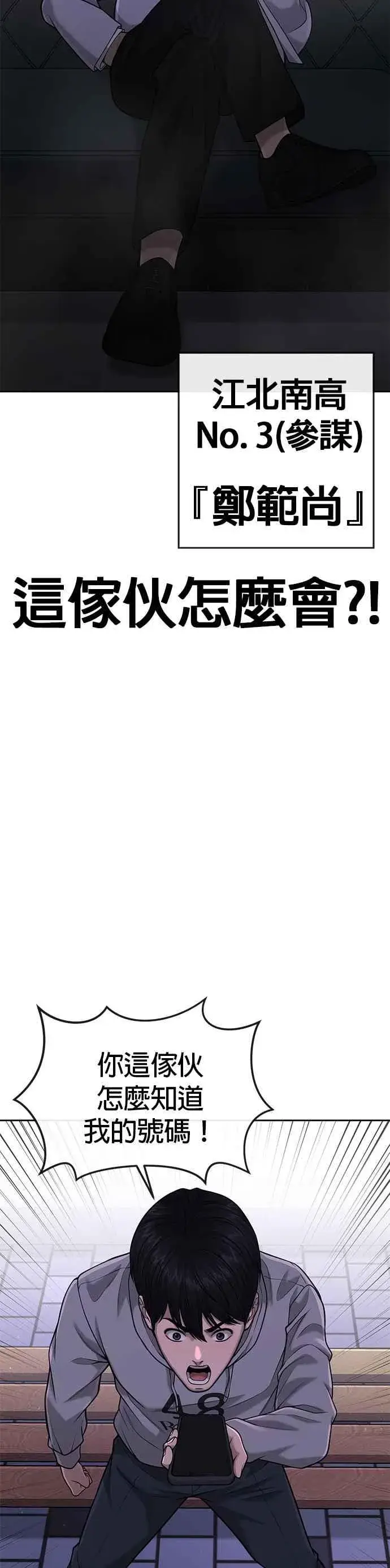 《任务至上主义》第51话 原本就是这么乱的人吗图27