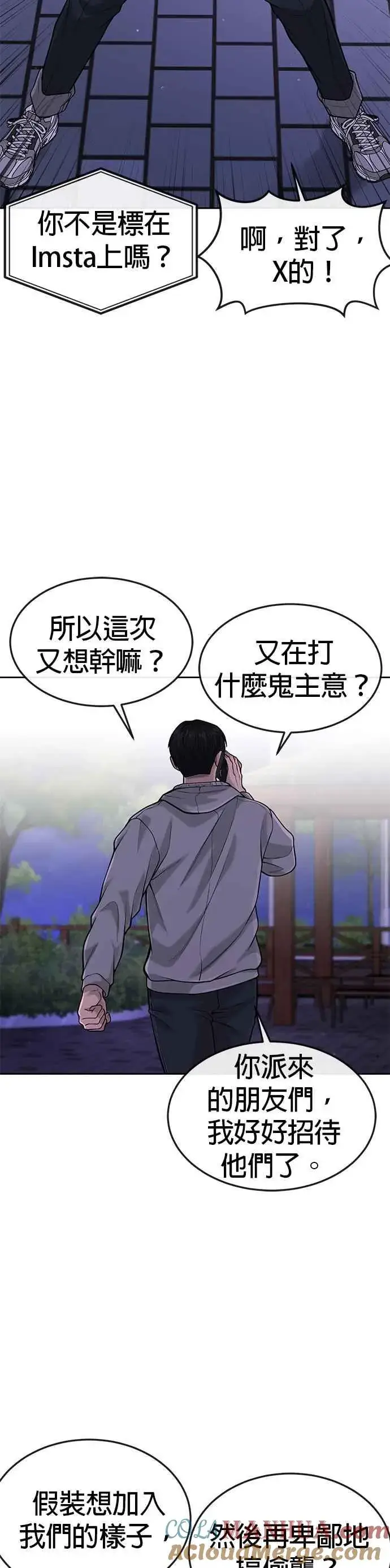 《任务至上主义》第51话 原本就是这么乱的人吗图28