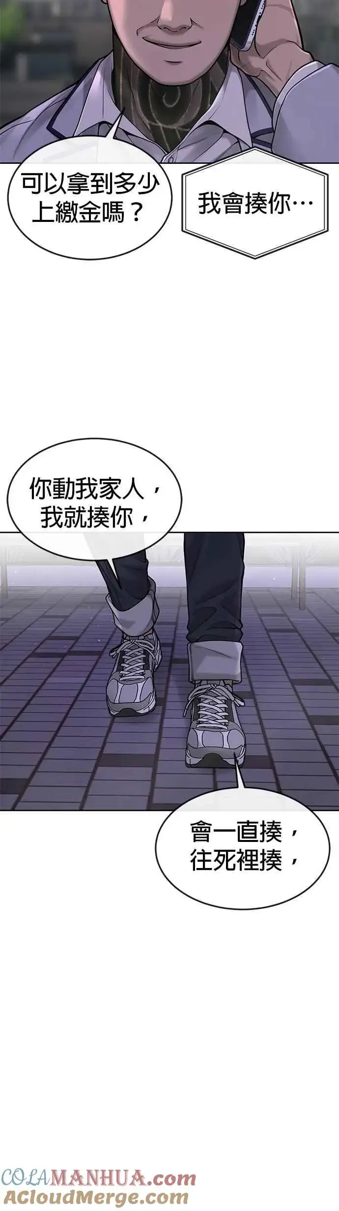 《任务至上主义》第51话 原本就是这么乱的人吗图34
