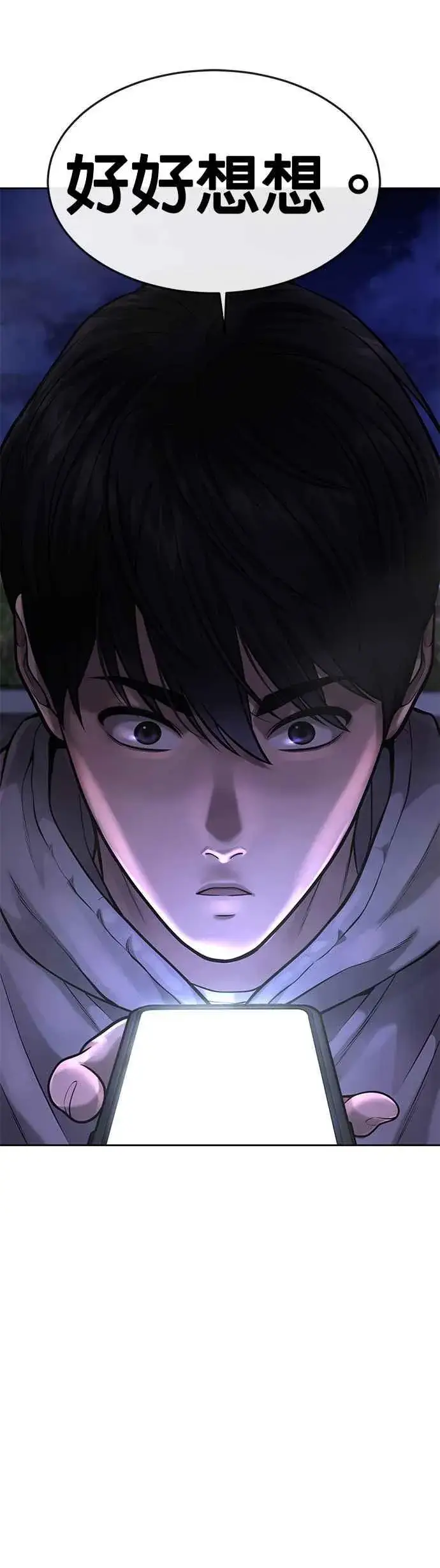 《任务至上主义》第51话 原本就是这么乱的人吗图36
