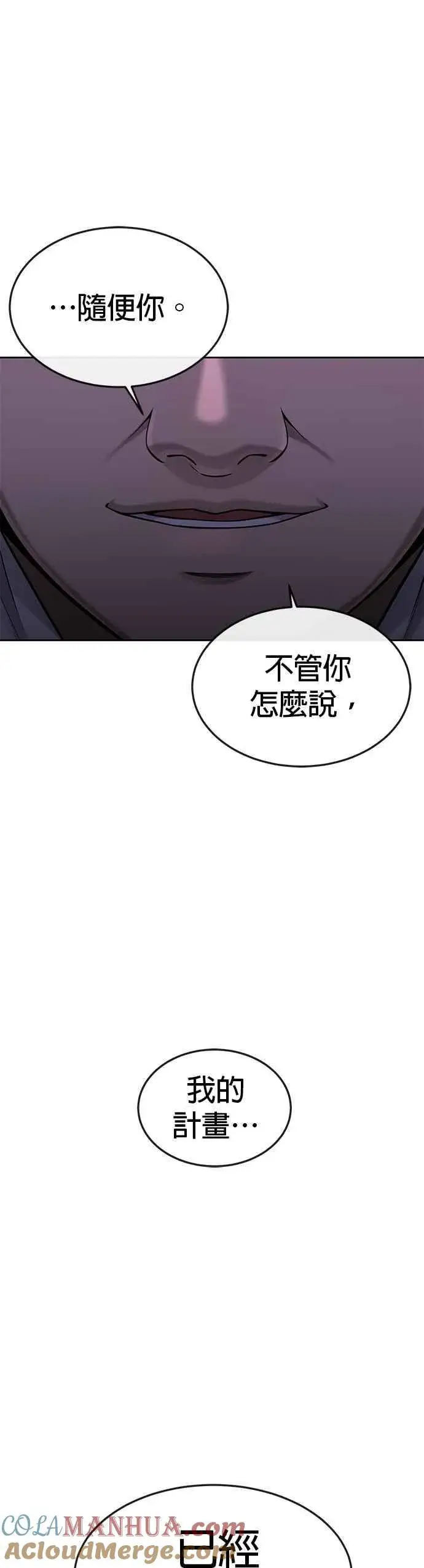 《任务至上主义》第51话 原本就是这么乱的人吗图37
