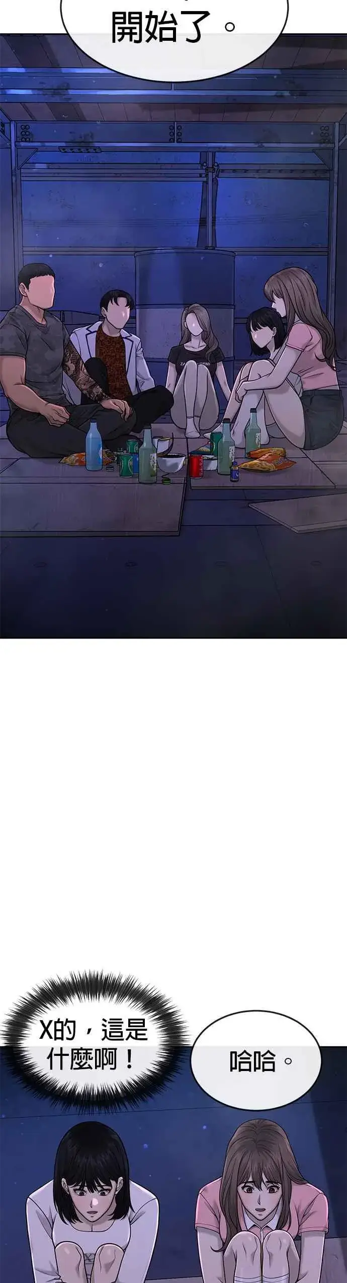 《任务至上主义》第51话 原本就是这么乱的人吗图38