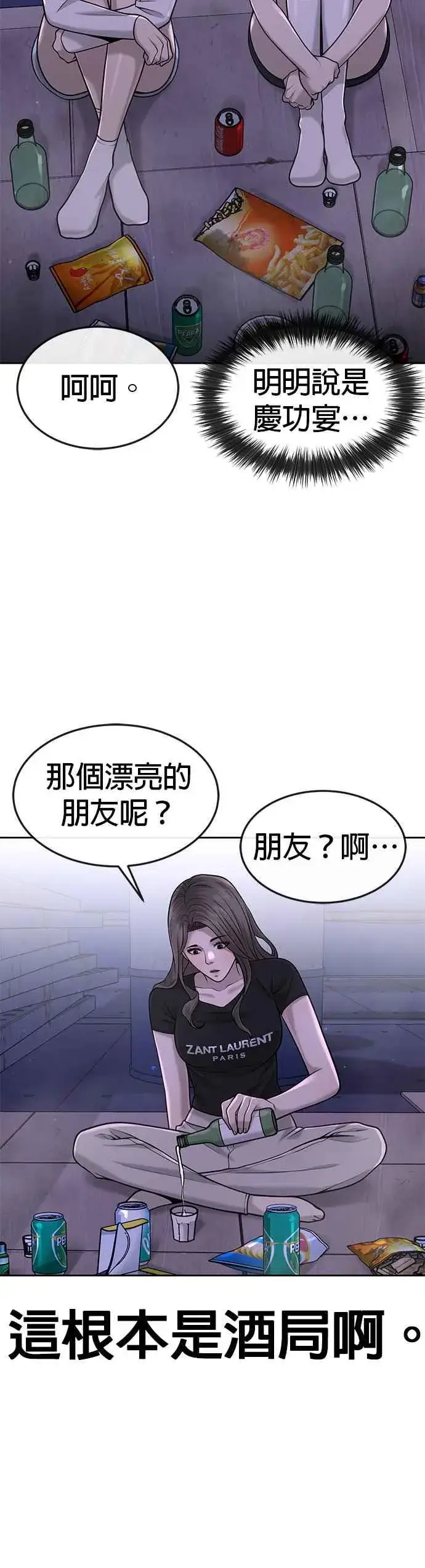《任务至上主义》第51话 原本就是这么乱的人吗图39