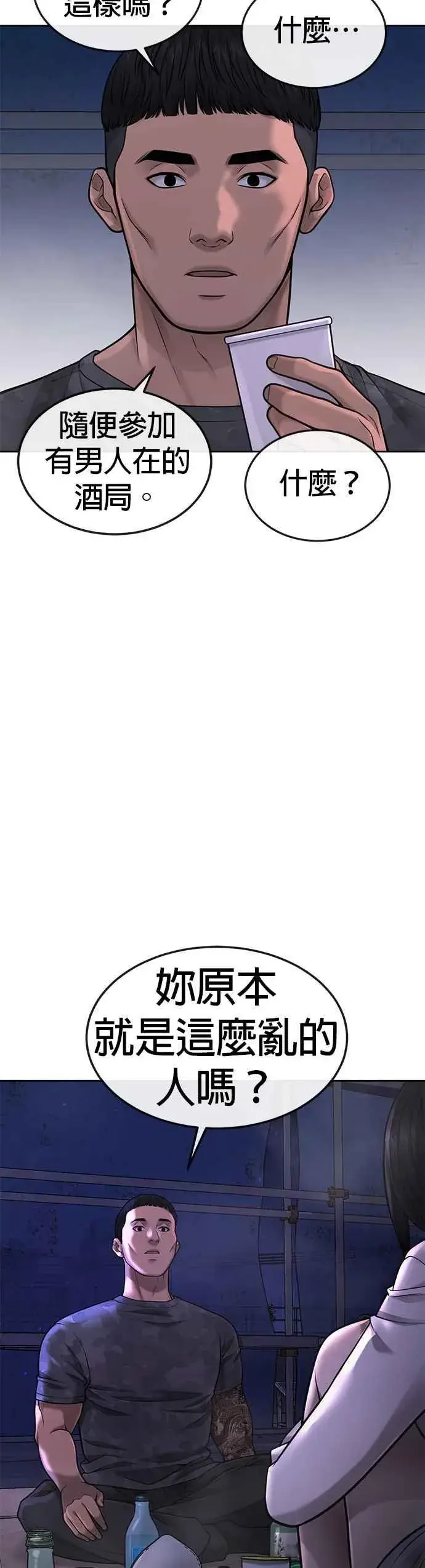 《任务至上主义》第51话 原本就是这么乱的人吗图42