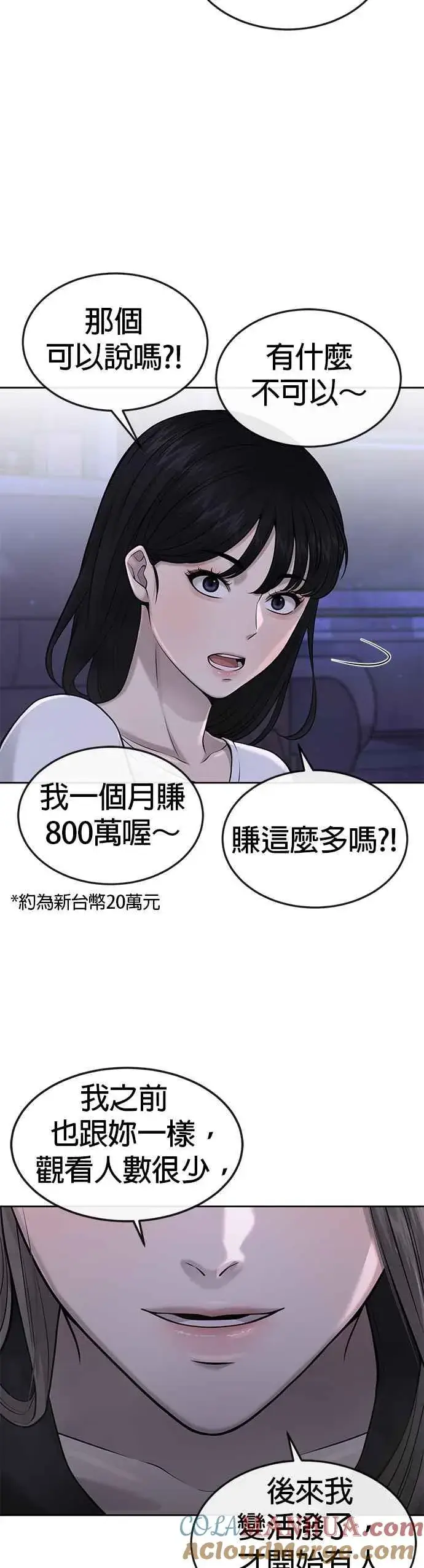 《任务至上主义》第51话 原本就是这么乱的人吗图46