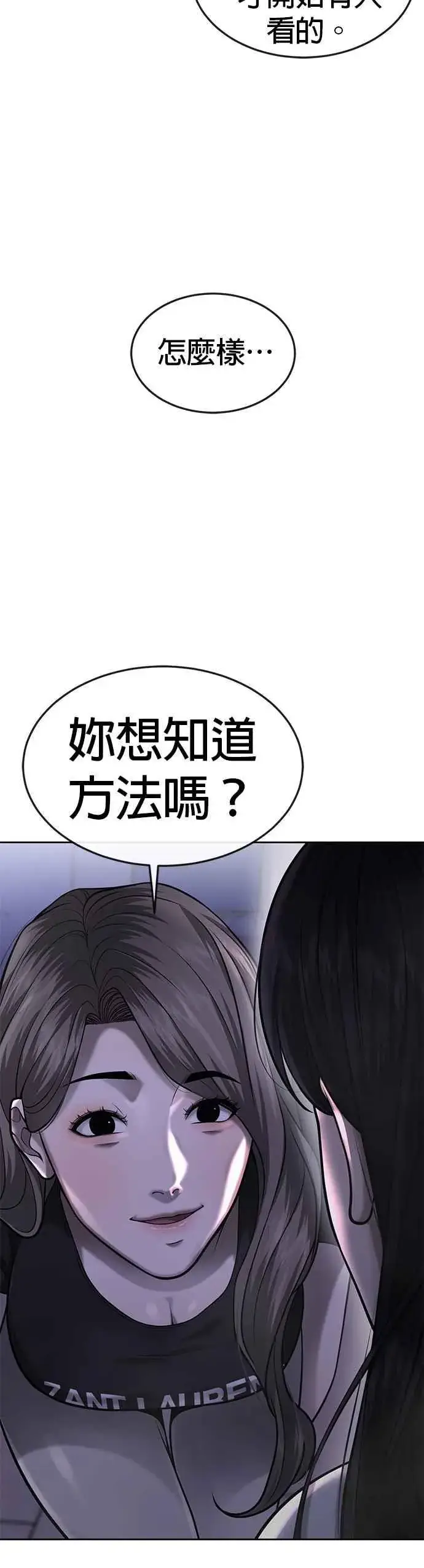 《任务至上主义》第51话 原本就是这么乱的人吗图47