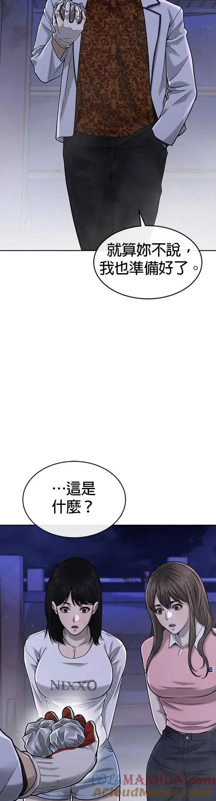 《任务至上主义》第51话 原本就是这么乱的人吗图49