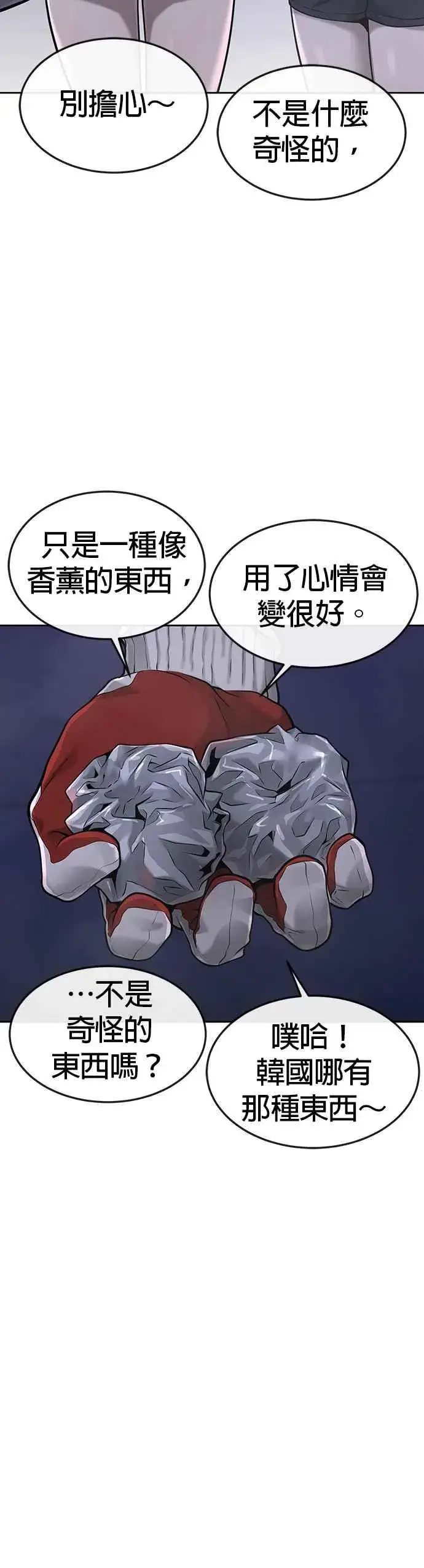 《任务至上主义》第51话 原本就是这么乱的人吗图50