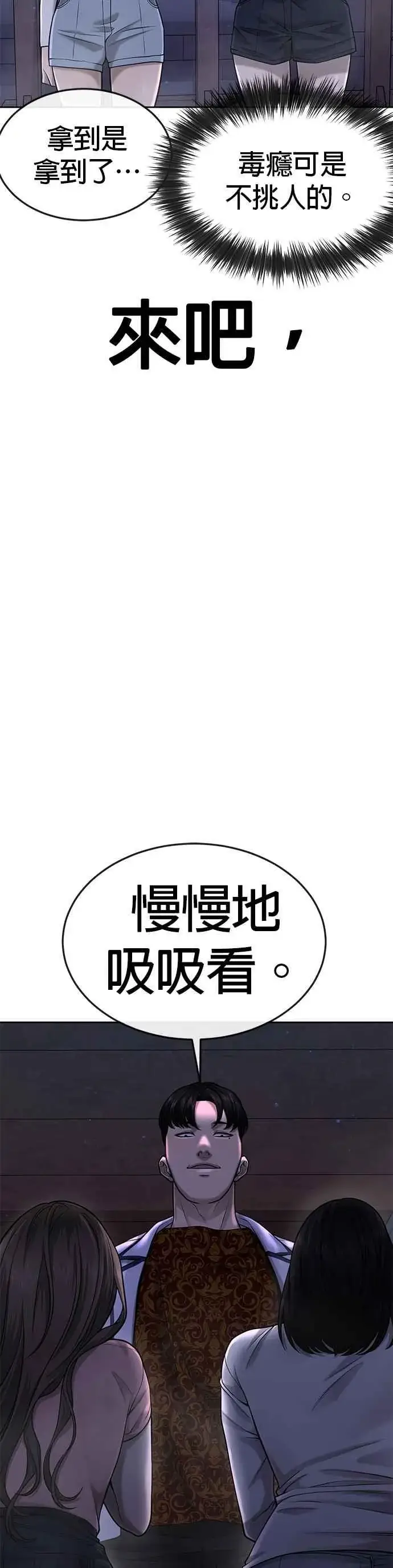 《任务至上主义》第51话 原本就是这么乱的人吗图54