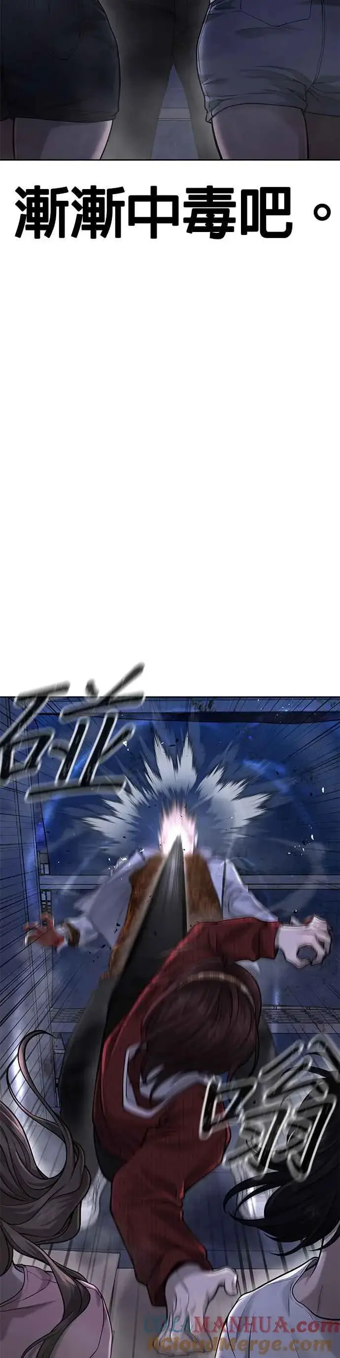 《任务至上主义》第51话 原本就是这么乱的人吗图55