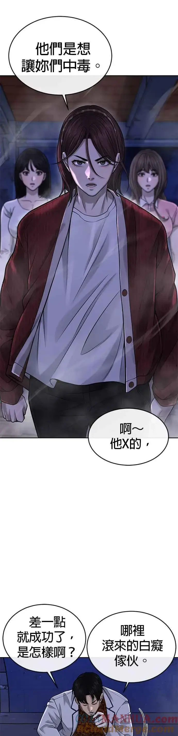 《任务至上主义》第51话 原本就是这么乱的人吗图58