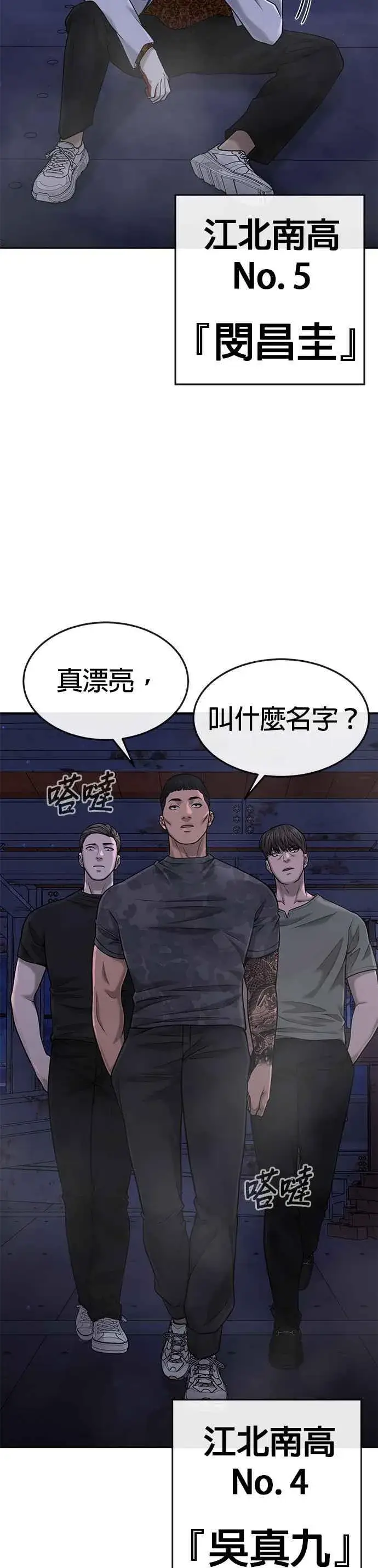 《任务至上主义》第51话 原本就是这么乱的人吗图59