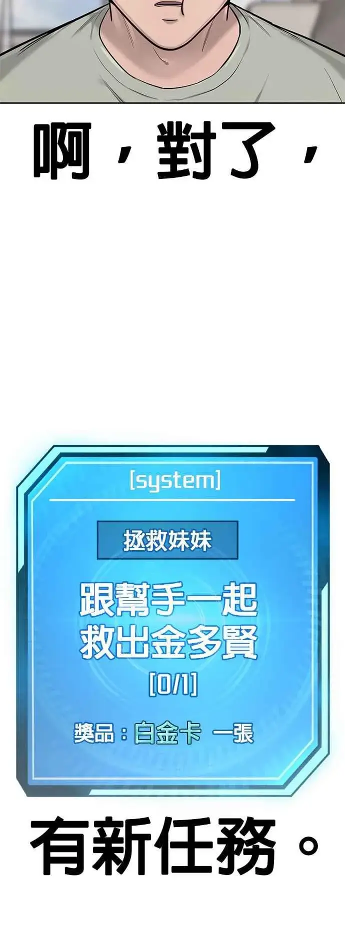 《任务至上主义》第51话 原本就是这么乱的人吗图6