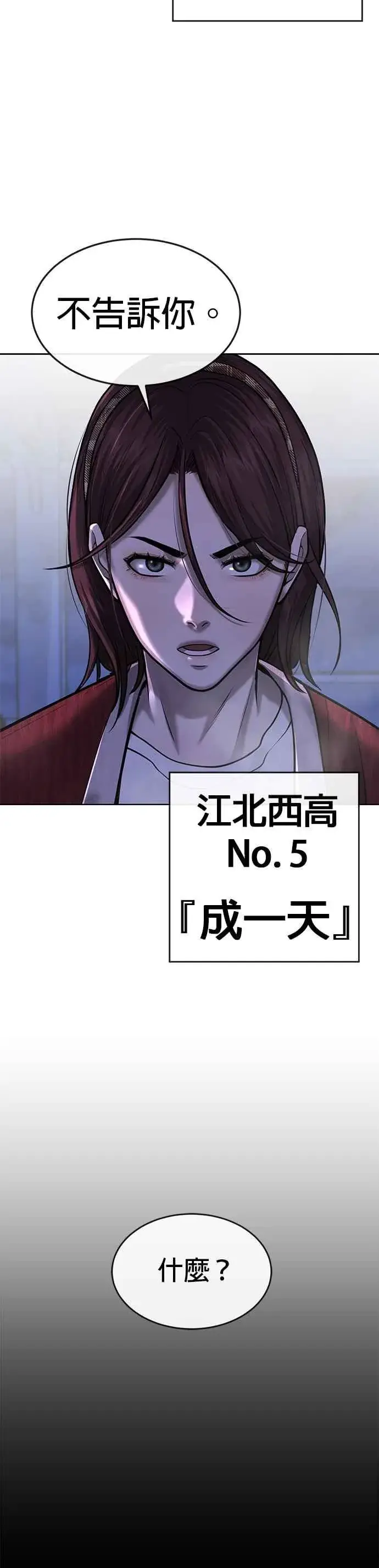 《任务至上主义》第51话 原本就是这么乱的人吗图60