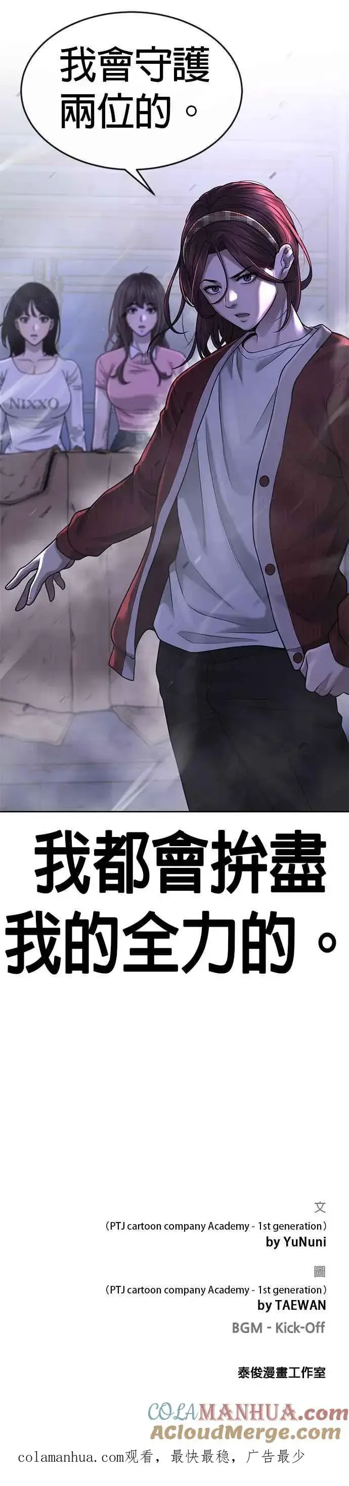 《任务至上主义》第51话 原本就是这么乱的人吗图64