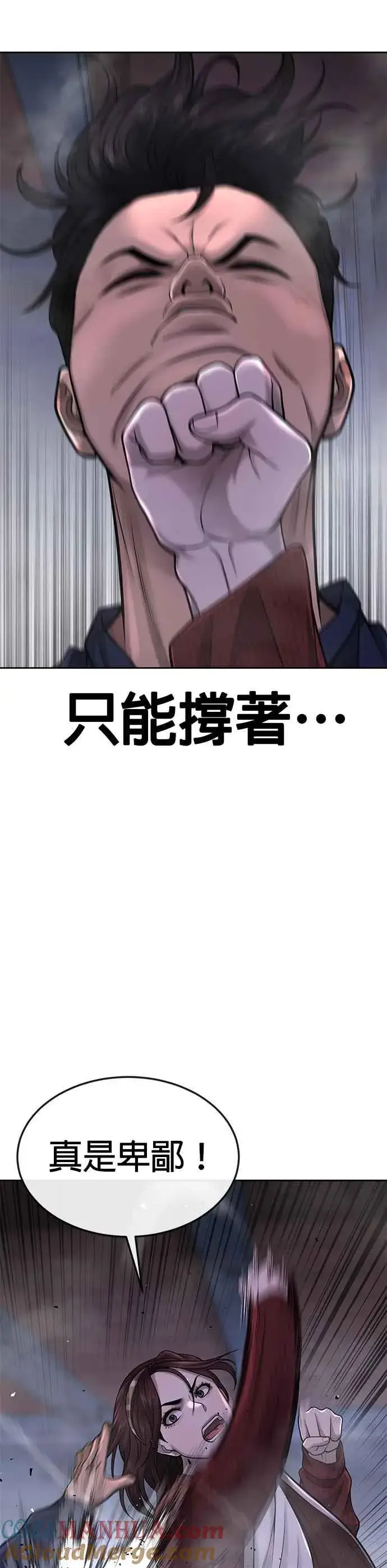 《任务至上主义》第52话 让人疯狂啊图10