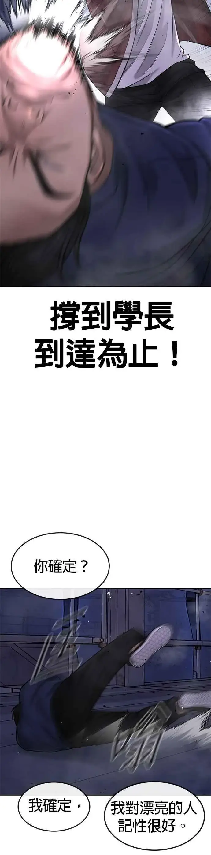 《任务至上主义》第52话 让人疯狂啊图11