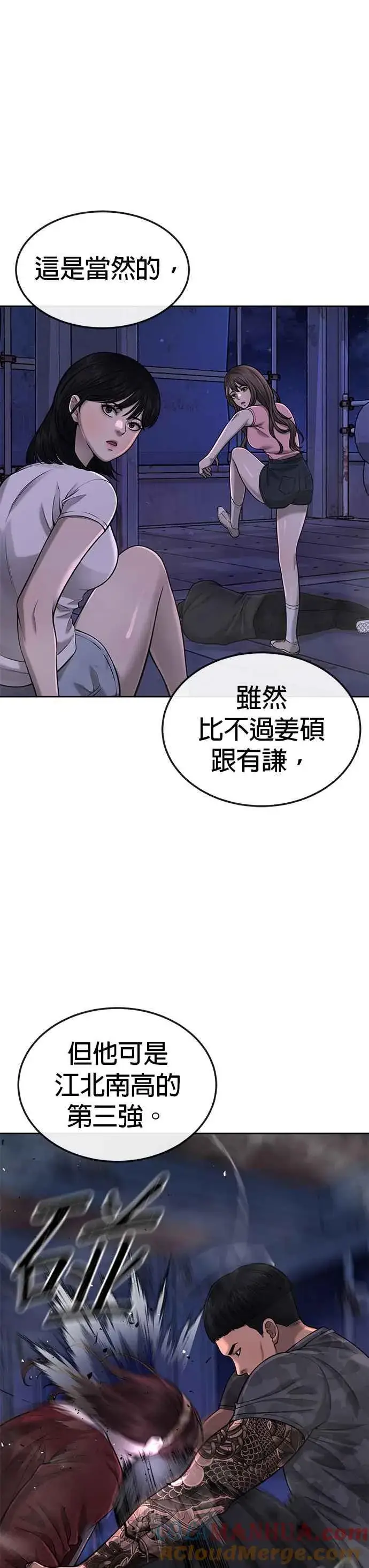 《任务至上主义》第52话 让人疯狂啊图19