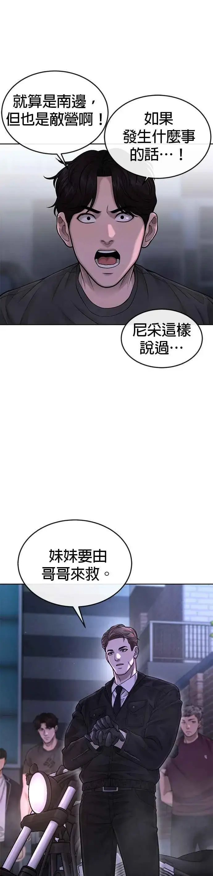 《任务至上主义》第52话 让人疯狂啊图2