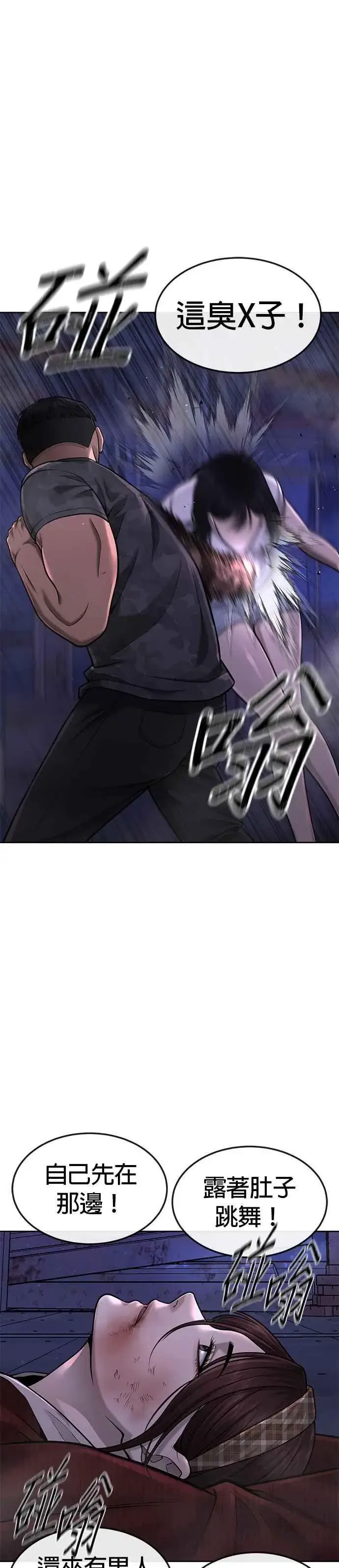 《任务至上主义》第52话 让人疯狂啊图35