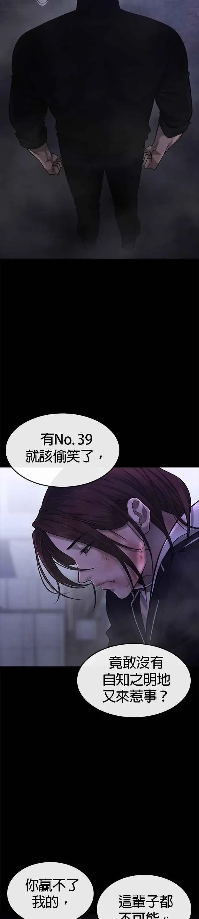 《任务至上主义》第52话 让人疯狂啊图38