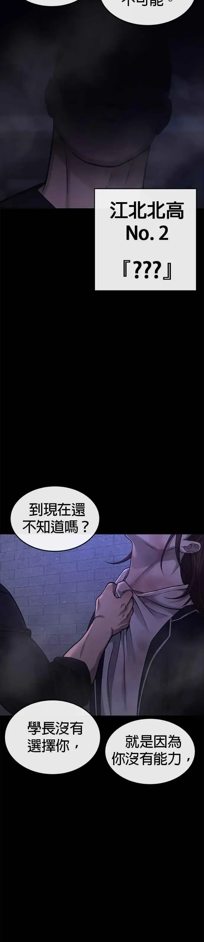 《任务至上主义》第52话 让人疯狂啊图39