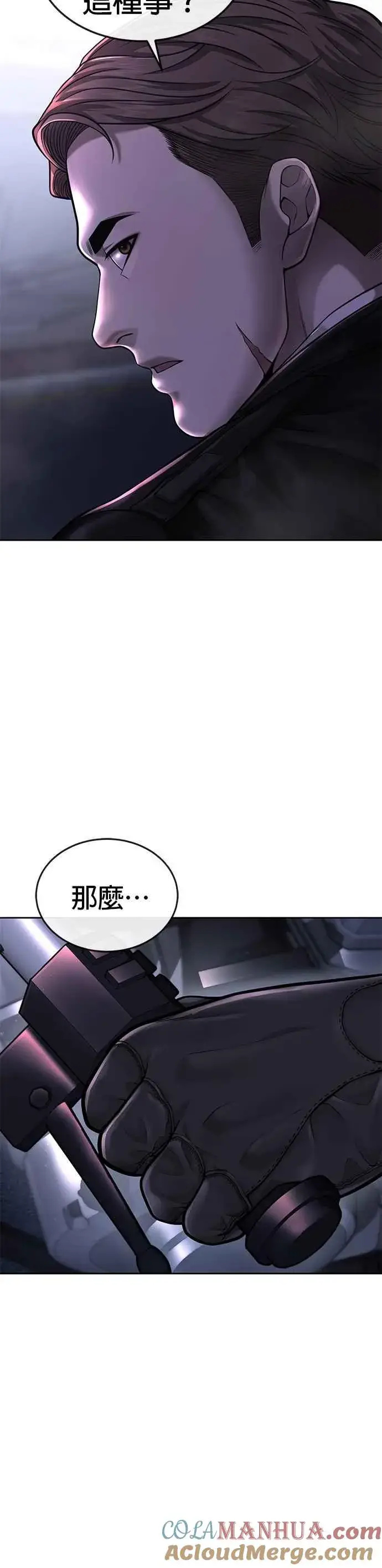 《任务至上主义》第52话 让人疯狂啊图4