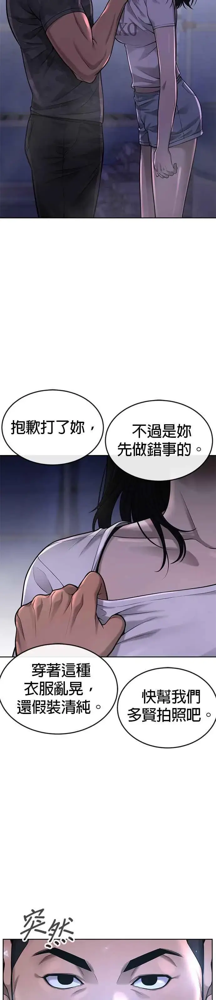 《任务至上主义》第52话 让人疯狂啊图41
