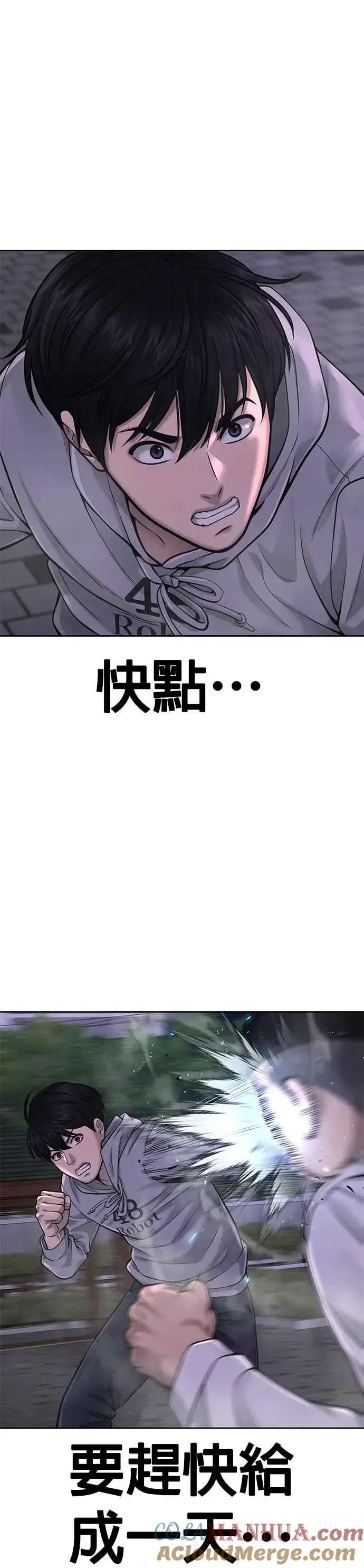《任务至上主义》第52话 让人疯狂啊图43