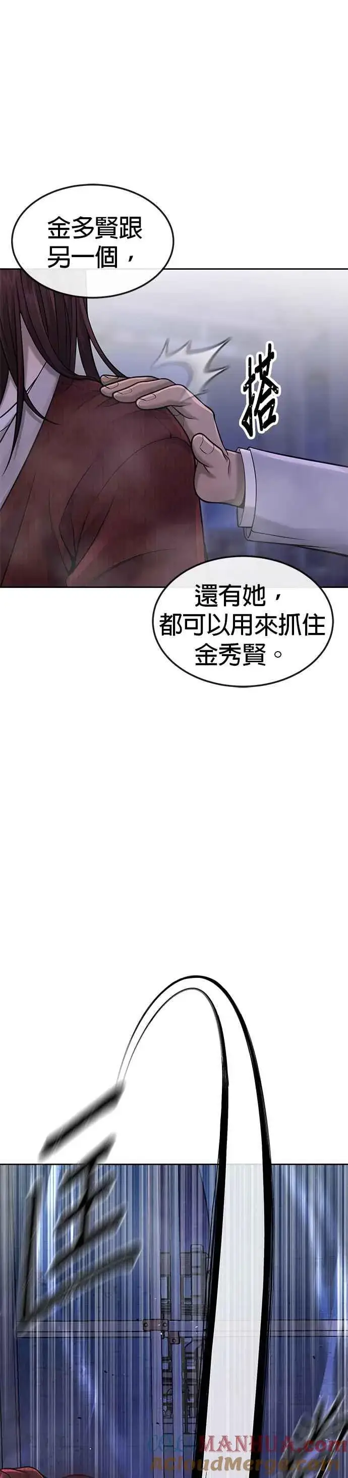 《任务至上主义》第52话 让人疯狂啊图49