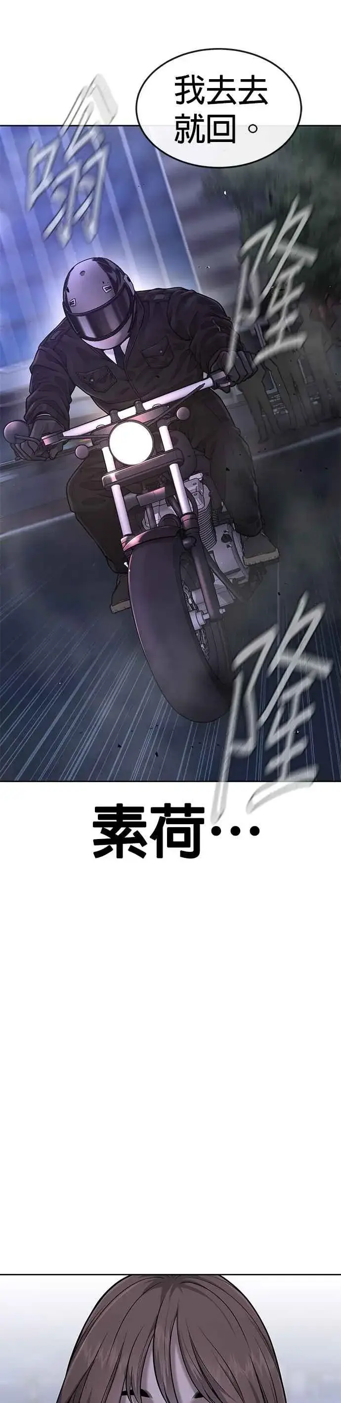 《任务至上主义》第52话 让人疯狂啊图5