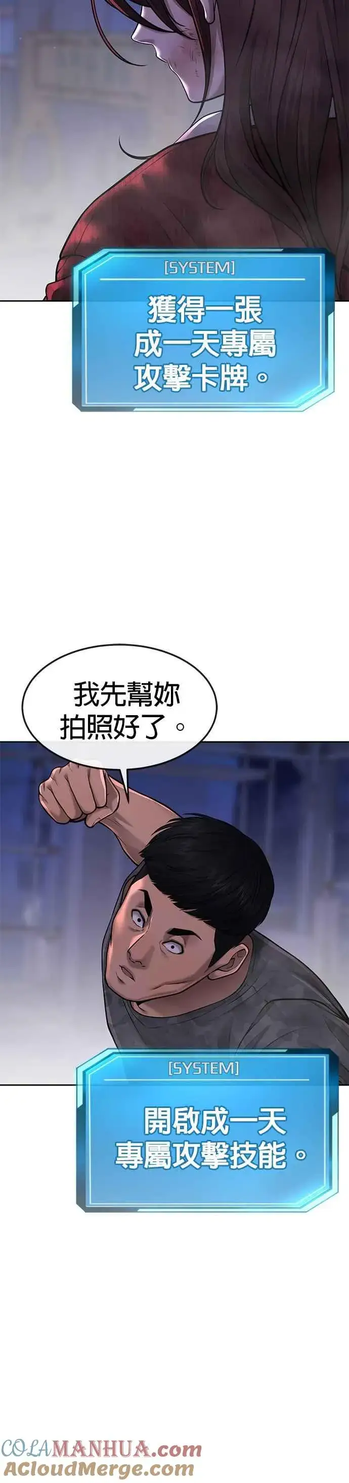 《任务至上主义》第52话 让人疯狂啊图52