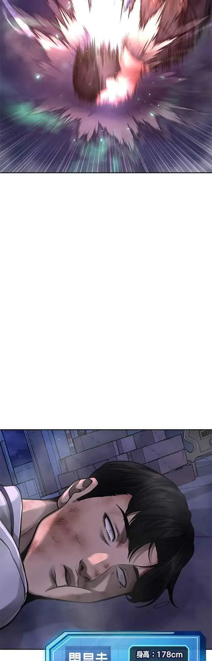 《任务至上主义》第52话 让人疯狂啊图56