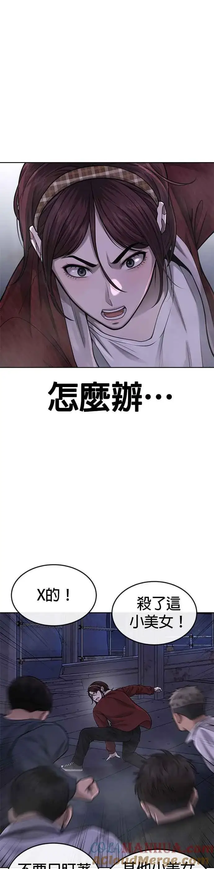 《任务至上主义》第52话 让人疯狂啊图7