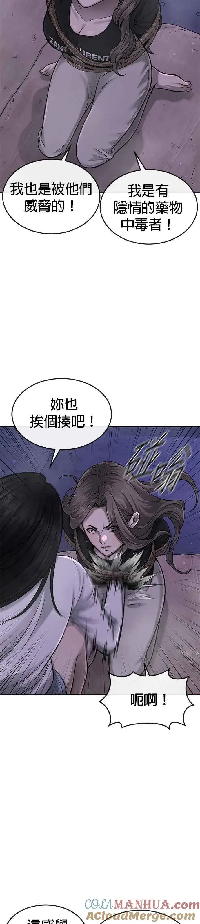 《任务至上主义》第53话 尼采这样说了图16