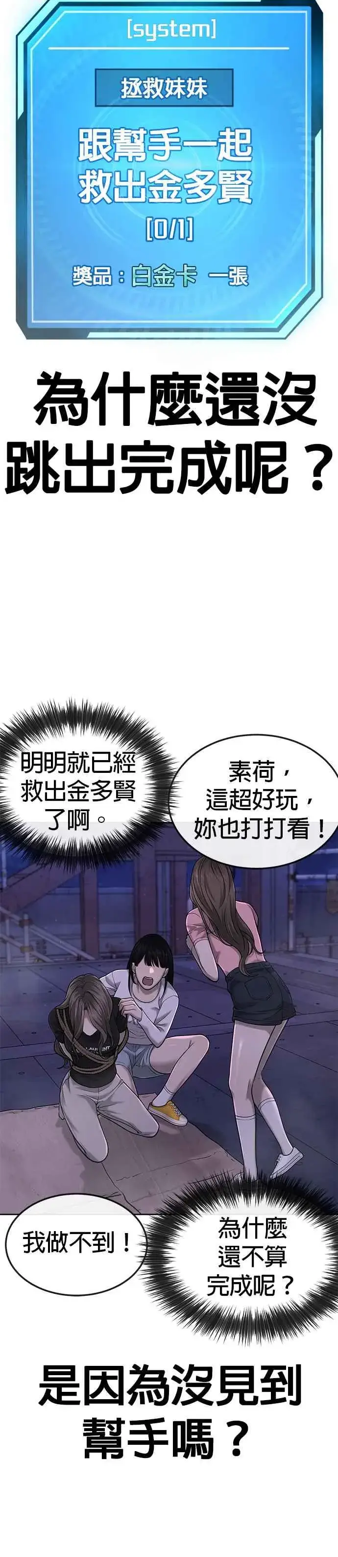 《任务至上主义》第53话 尼采这样说了图18