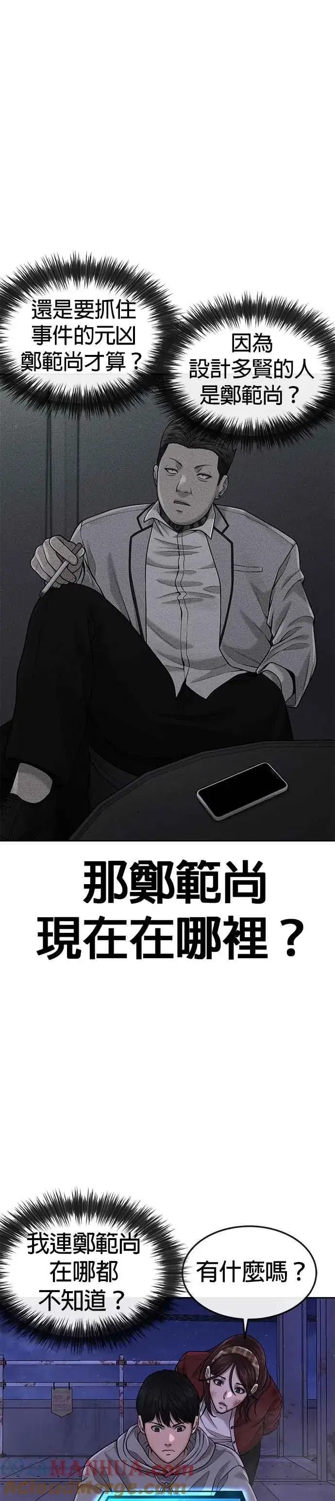 《任务至上主义》第53话 尼采这样说了图19