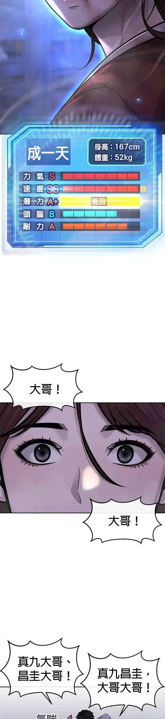 《任务至上主义》第53话 尼采这样说了图2