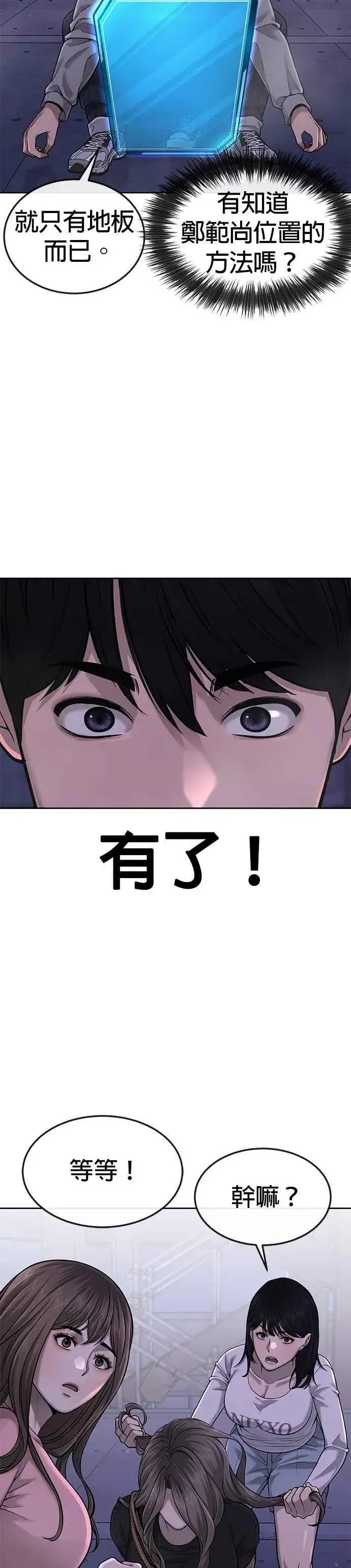 《任务至上主义》第53话 尼采这样说了图20