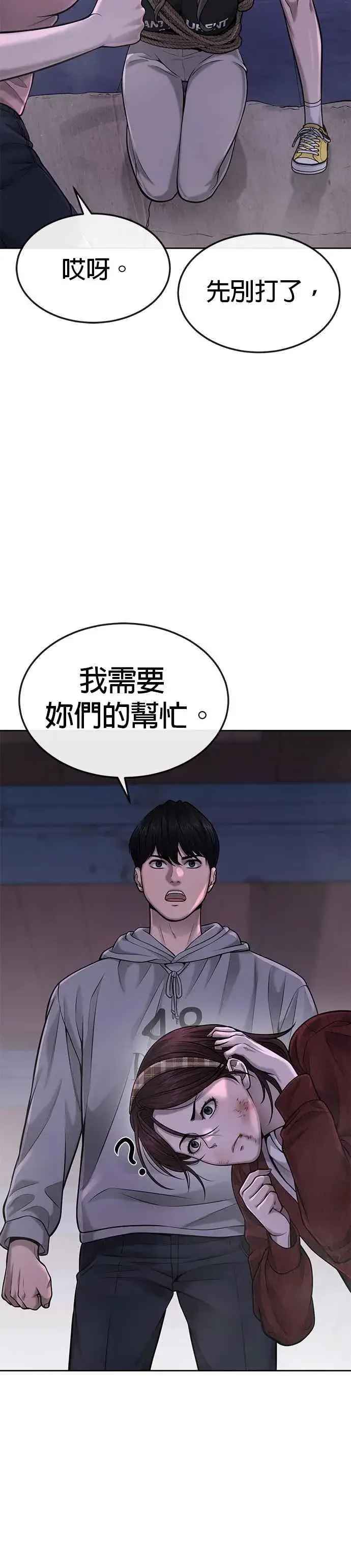 《任务至上主义》第53话 尼采这样说了图21