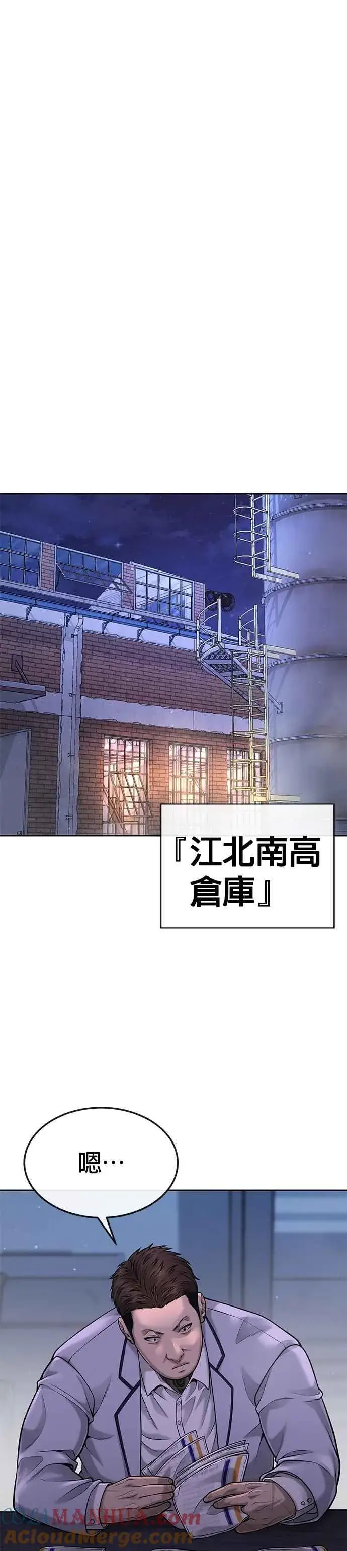 《任务至上主义》第53话 尼采这样说了图22