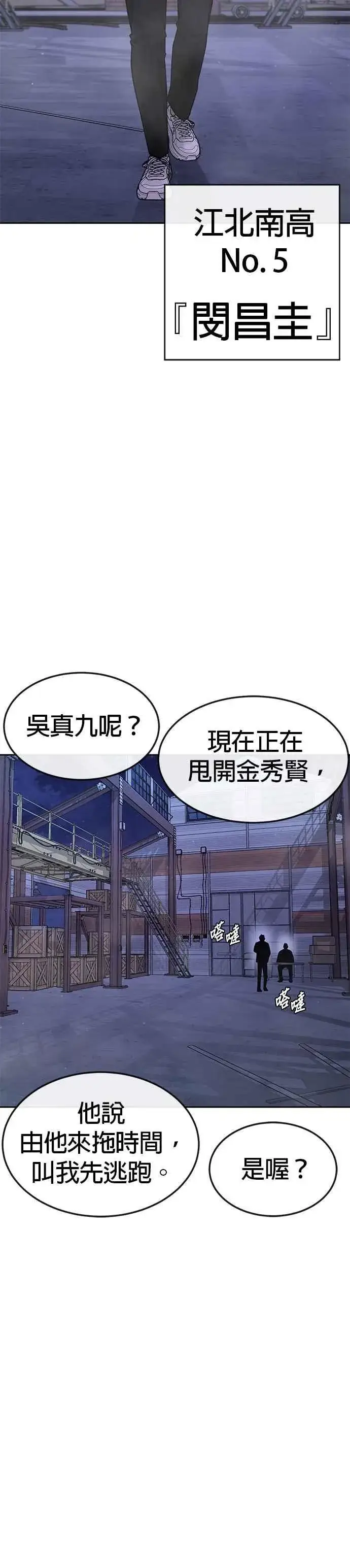 《任务至上主义》第53话 尼采这样说了图24