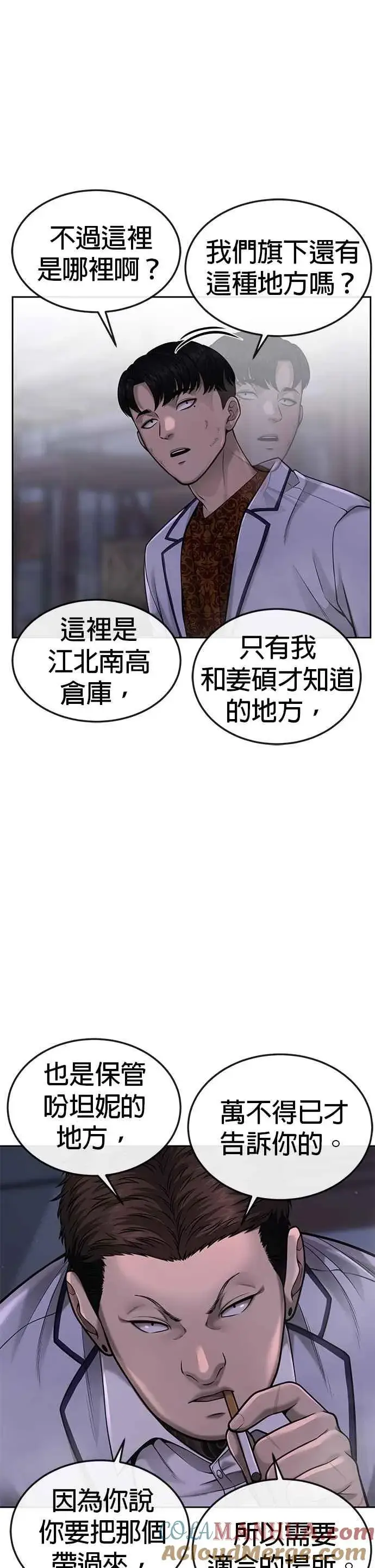 《任务至上主义》第53话 尼采这样说了图25