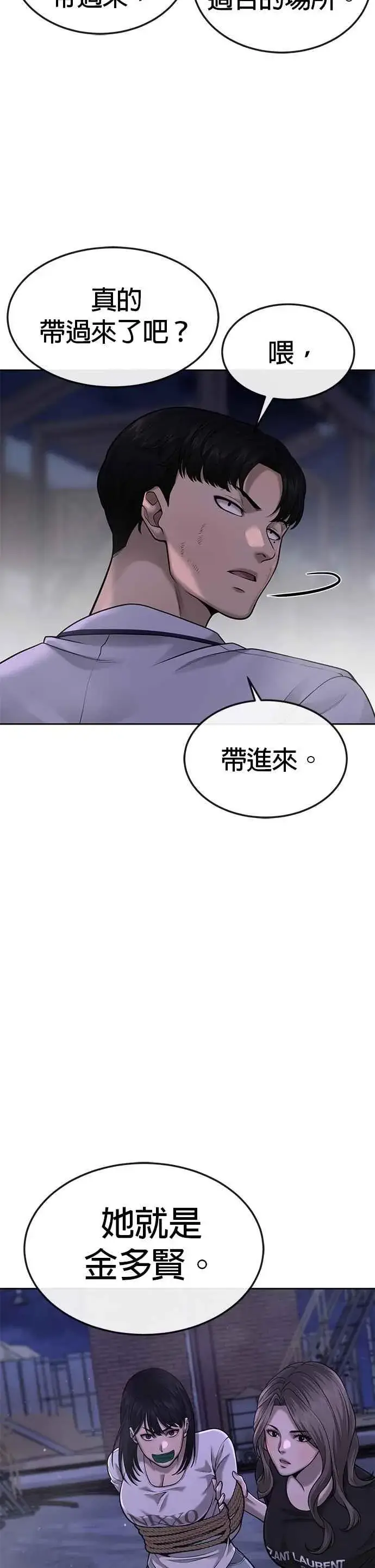 《任务至上主义》第53话 尼采这样说了图26