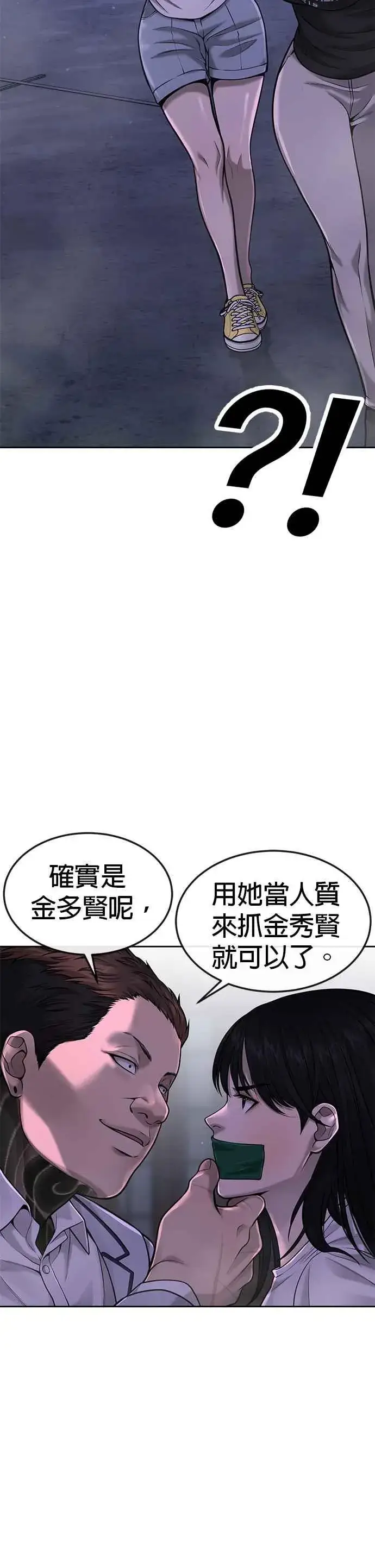 《任务至上主义》第53话 尼采这样说了图27